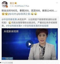 娱乐圈圈内爆料是什么,揭秘明星背后的故事