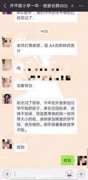 开平家长爆料新闻事件,校园安全事件引发社会关注