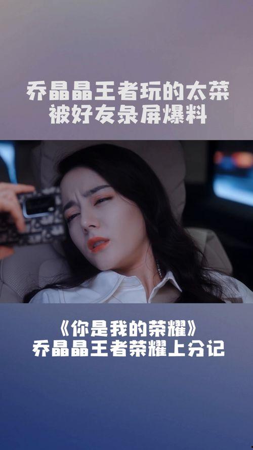 是谁爆料的乔晶晶视频,揭秘幕后爆料者身份之谜